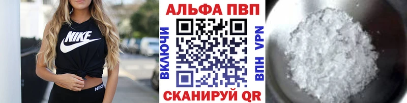 A PVP кристаллы Томмот