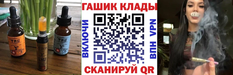 это клад  Томмот  Cannafood марихуана  OMG  
