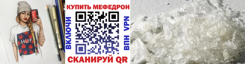 Мефедрон mephedrone  blacksprut рабочий сайт  Томмот 
