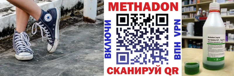 Метадон кристалл  цены   OMG маркетплейс  Томмот 